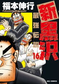 16권