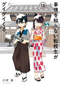 第18卷