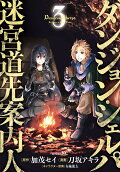 Vol. 3