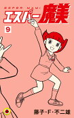 9권