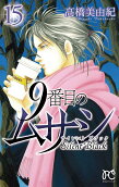 Vol. 15