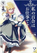 9권