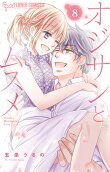 Vol. 8