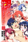 第11卷
