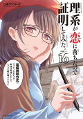 第16卷