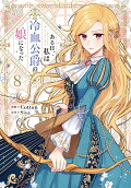 Vol. 8