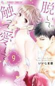 Vol. 9