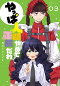 Vol. 3