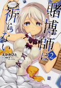 Vol. 2