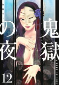 12권