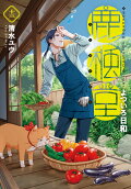 Vol. 13