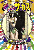 Vol. 6