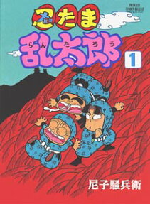 忍たま乱太郎