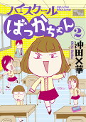 Vol. 2
