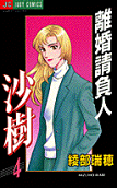 Vol. 4