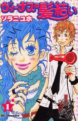 Venus no Kamiyui