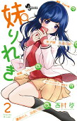 Vol. 2