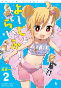 Vol. 2