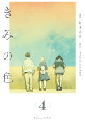 第4卷