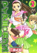 Vol. 2