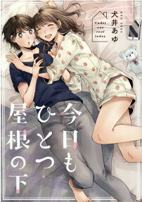 Kyō mo Hitotsu Yane no Shita