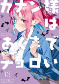 13권