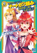 第9卷
