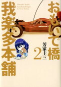 Vol. 2