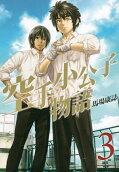 Vol. 3