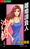 Vol. 5