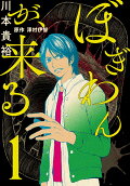 Vol. 1