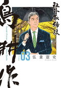 Vol. 3