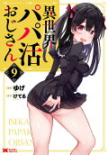 Vol. 9