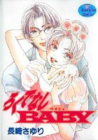ろくでなしBABY