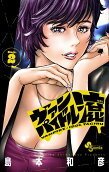 Vol. 2