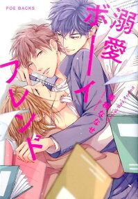 Dekiai Boyfriend