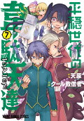 7권