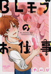 BL Mob no Oshigoto