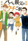 Vol. 13