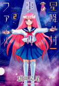 2권