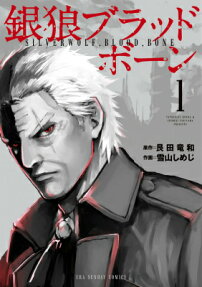 Ginrō Blood Bone