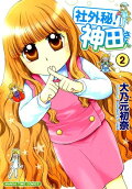 Vol. 2