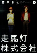 Vol. 9