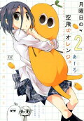 Vol. 2