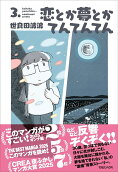 Vol. 3