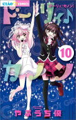 Vol. 10