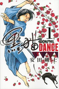 Kuroneko Dance