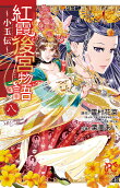 Vol. 8