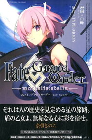 Fate/grand orde