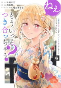 Vol. 6